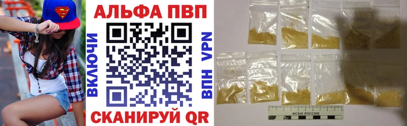Альфа ПВП Соль  Купить закладки  Высоцк 