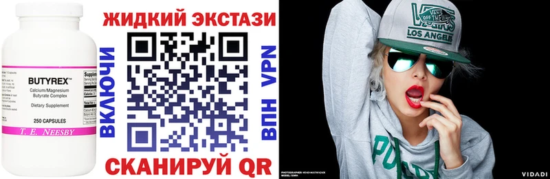 Купить  Высоцк  БУТИРАТ бутандиол 