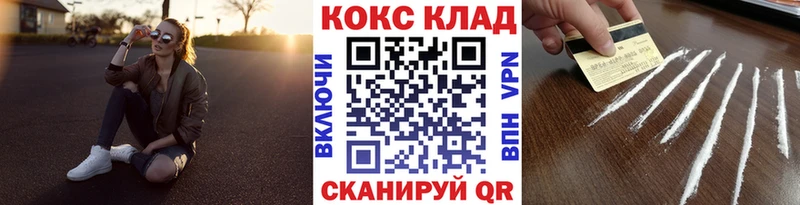 Купить где  Высоцк  Cocaine 97% 