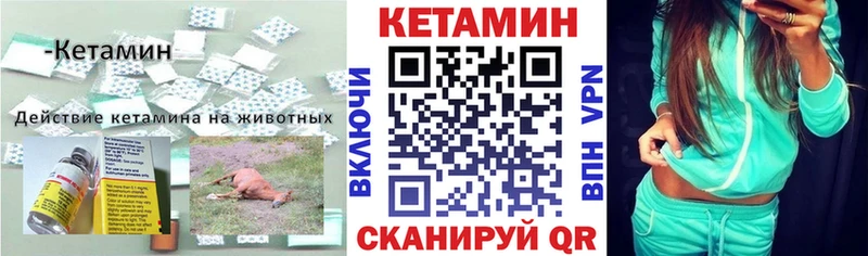 КЕТАМИН VHQ Высоцк