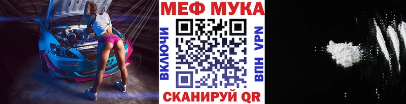 Меф мука  Купить  Высоцк 