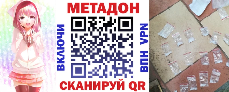 Купить  Высоцк  МЕТАДОН кристалл 